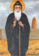 St. Macarius the Great